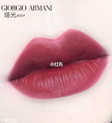 阿瑪尼2018新款啞光口紅201好看嗎 阿瑪尼啞光201試色 阿瑪尼2018新款啞光口紅201好看嗎 阿瑪尼啞光201試色