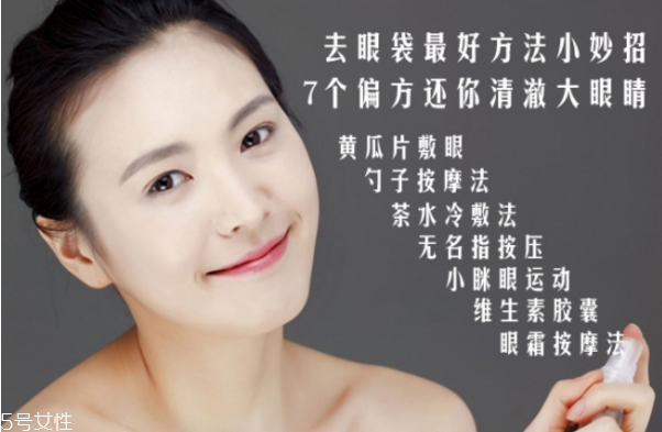 怎么消除黑眼圈眼袋 去黑眼圈眼袋的眼膜推薦 怎么消除黑眼圈眼袋 去黑眼圈眼袋的眼膜推薦