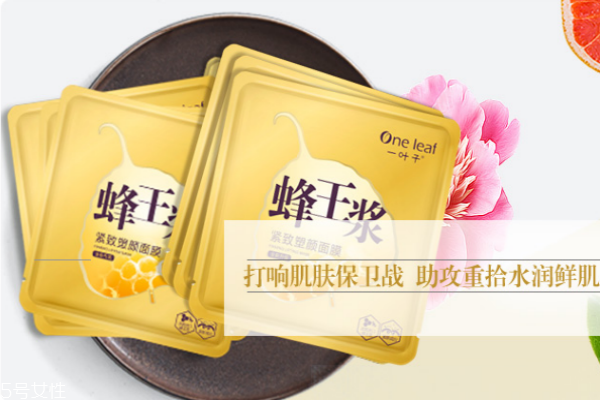 一葉子蜂王漿面膜好嗎 一葉子蜂王漿緊致面膜 一葉子蜂王漿面膜好嗎 一葉子蜂王漿緊致面膜