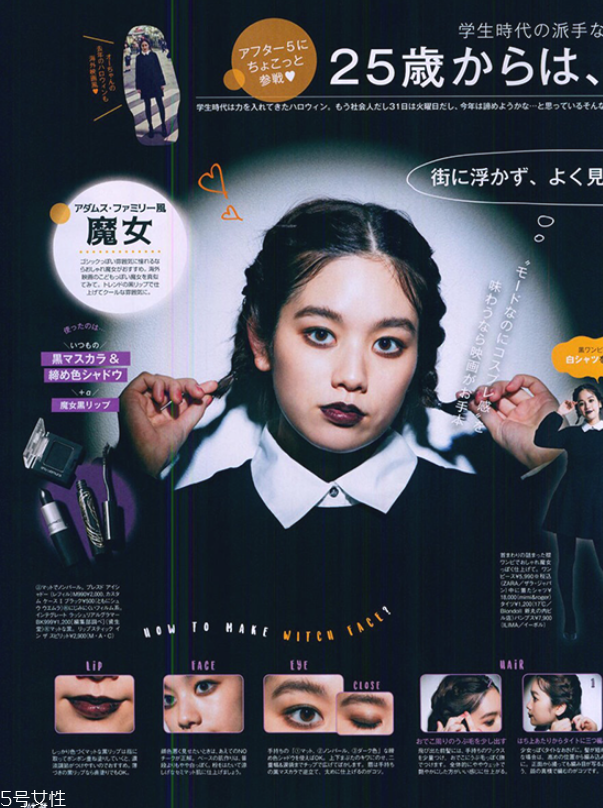 萬(wàn)圣節(jié)妝容教程 創(chuàng)意彩妝吸血鬼妝容 萬(wàn)圣節(jié)妝容教程 創(chuàng)意彩妝吸血鬼妝容