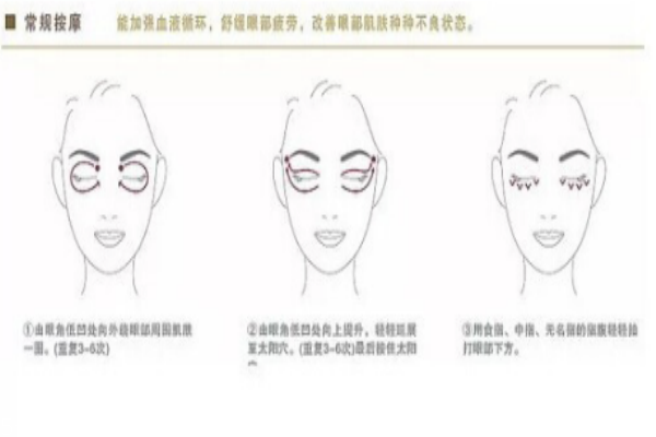 眼霜的正確使用方法 幫你擺脫黑眼圈 眼霜的正確使用方法 幫你擺脫黑眼圈