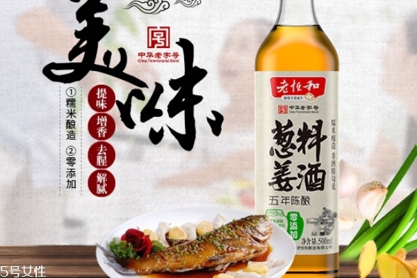 料酒是什么味道 類似于黃酒 料酒是什么味道 類似于黃酒