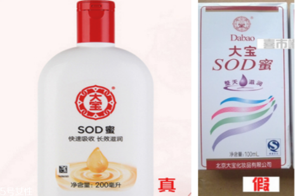 大寶sod蜜可以當妝前乳嗎 大寶sod蜜的作用