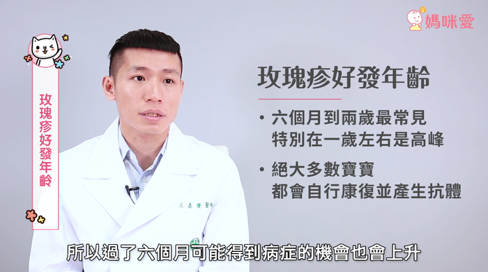 玫瑰疹是什么 玫瑰疹居家這樣護理 玫瑰疹是什么 玫瑰疹居家這樣護理