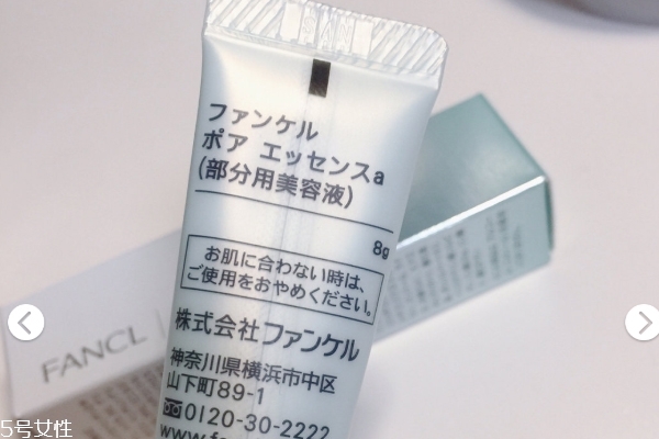 fancl毛孔收縮精華怎么打開(kāi) fancl毛孔收縮精華怎么用