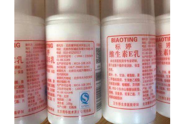 維生素e乳能祛斑嗎？維生素e乳能天天擦臉嗎？