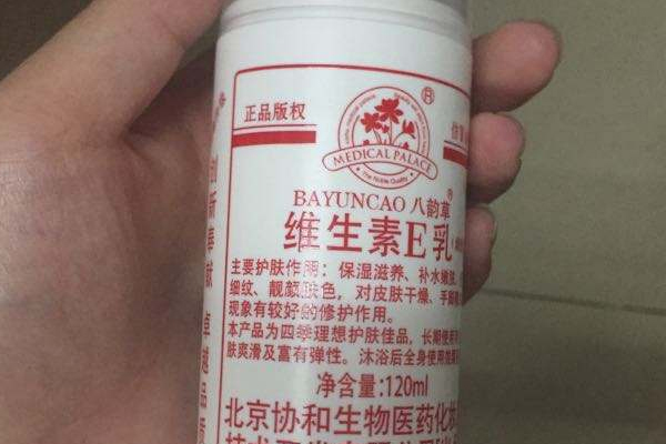 維生素e乳能美白嗎？維生素e乳能去眼袋嗎？