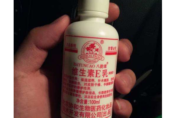 維生素e乳適合油性皮膚嗎？維生素e乳是護(hù)膚品嗎？