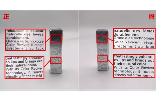 迪奧變色唇膏真假分辨 9張詳細(xì)對比圖 迪奧變色唇膏真假分辨 9張詳細(xì)對比圖