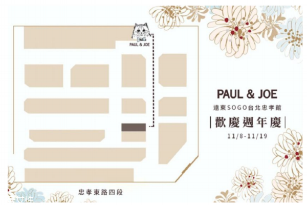paul joe2018年圣誕限量有什么 發(fā)售時間和購買渠道 paul joe2018年圣誕限量有什么 發(fā)售時間和購買渠道
