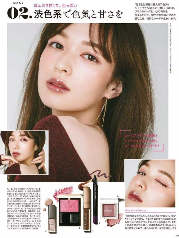 日雜秋冬妝容怎么畫 日雜妝容的要點 日雜秋冬妝容怎么畫 日雜妝容的要點