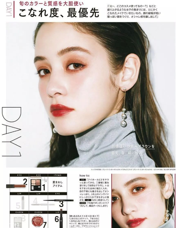 日雜秋冬妝容怎么畫 日雜妝容的要點 日雜秋冬妝容怎么畫 日雜妝容的要點
