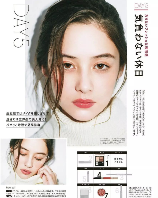 日雜秋冬妝容怎么畫 日雜妝容的要點 日雜秋冬妝容怎么畫 日雜妝容的要點