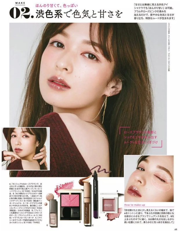 日雜秋冬妝容怎么畫 日雜妝容的要點 日雜秋冬妝容怎么畫 日雜妝容的要點