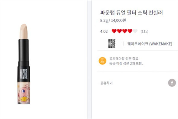 韓國(guó)遮瑕膏哪個(gè)牌子好 排行榜15強(qiáng)票選 韓國(guó)遮瑕膏哪個(gè)牌子好 排行榜15強(qiáng)票選