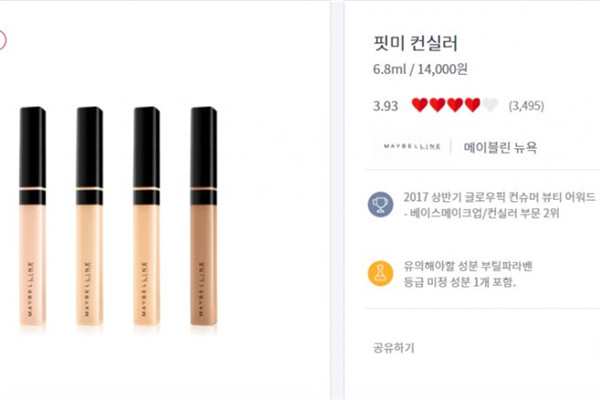 韓國(guó)遮瑕膏哪個(gè)牌子好 排行榜15強(qiáng)票選 韓國(guó)遮瑕膏哪個(gè)牌子好 排行榜15強(qiáng)票選