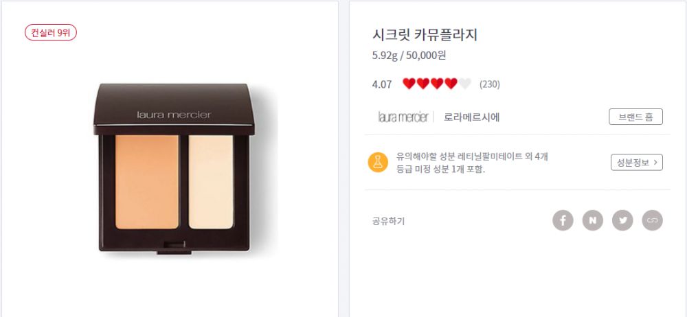 韓國(guó)遮瑕膏哪個(gè)牌子好 排行榜15強(qiáng)票選 韓國(guó)遮瑕膏哪個(gè)牌子好 排行榜15強(qiáng)票選