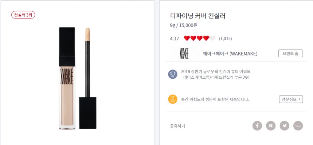 韓國(guó)遮瑕膏哪個(gè)牌子好 排行榜15強(qiáng)票選 韓國(guó)遮瑕膏哪個(gè)牌子好 排行榜15強(qiáng)票選