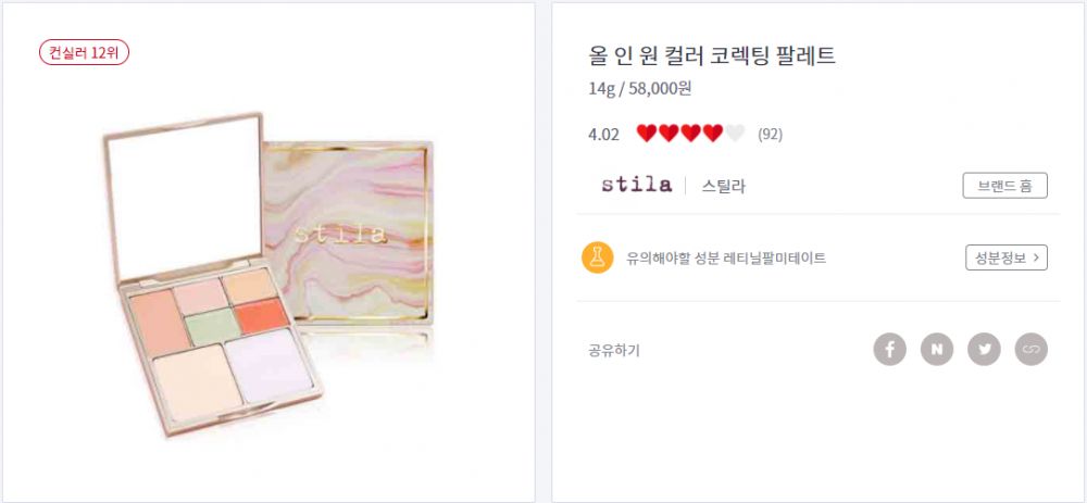 韓國(guó)遮瑕膏哪個(gè)牌子好 排行榜15強(qiáng)票選 韓國(guó)遮瑕膏哪個(gè)牌子好 排行榜15強(qiáng)票選