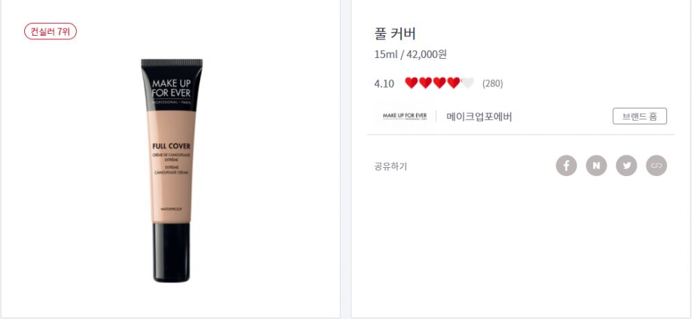 韓國(guó)遮瑕膏哪個(gè)牌子好 排行榜15強(qiáng)票選 韓國(guó)遮瑕膏哪個(gè)牌子好 排行榜15強(qiáng)票選