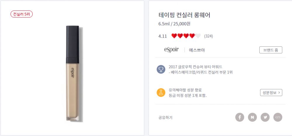 韓國(guó)遮瑕膏哪個(gè)牌子好 排行榜15強(qiáng)票選 韓國(guó)遮瑕膏哪個(gè)牌子好 排行榜15強(qiáng)票選