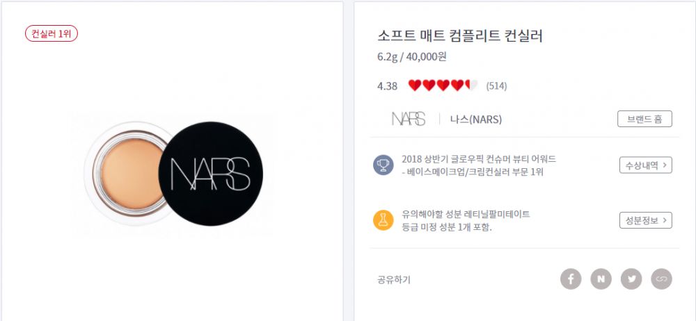 韓國(guó)遮瑕膏哪個(gè)牌子好 排行榜15強(qiáng)票選 韓國(guó)遮瑕膏哪個(gè)牌子好 排行榜15強(qiáng)票選