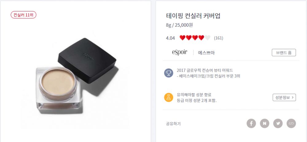 韓國(guó)遮瑕膏哪個(gè)牌子好 排行榜15強(qiáng)票選 韓國(guó)遮瑕膏哪個(gè)牌子好 排行榜15強(qiáng)票選