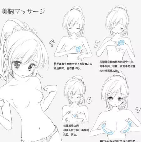 舒服的按摩豐胸法，你值得擁有