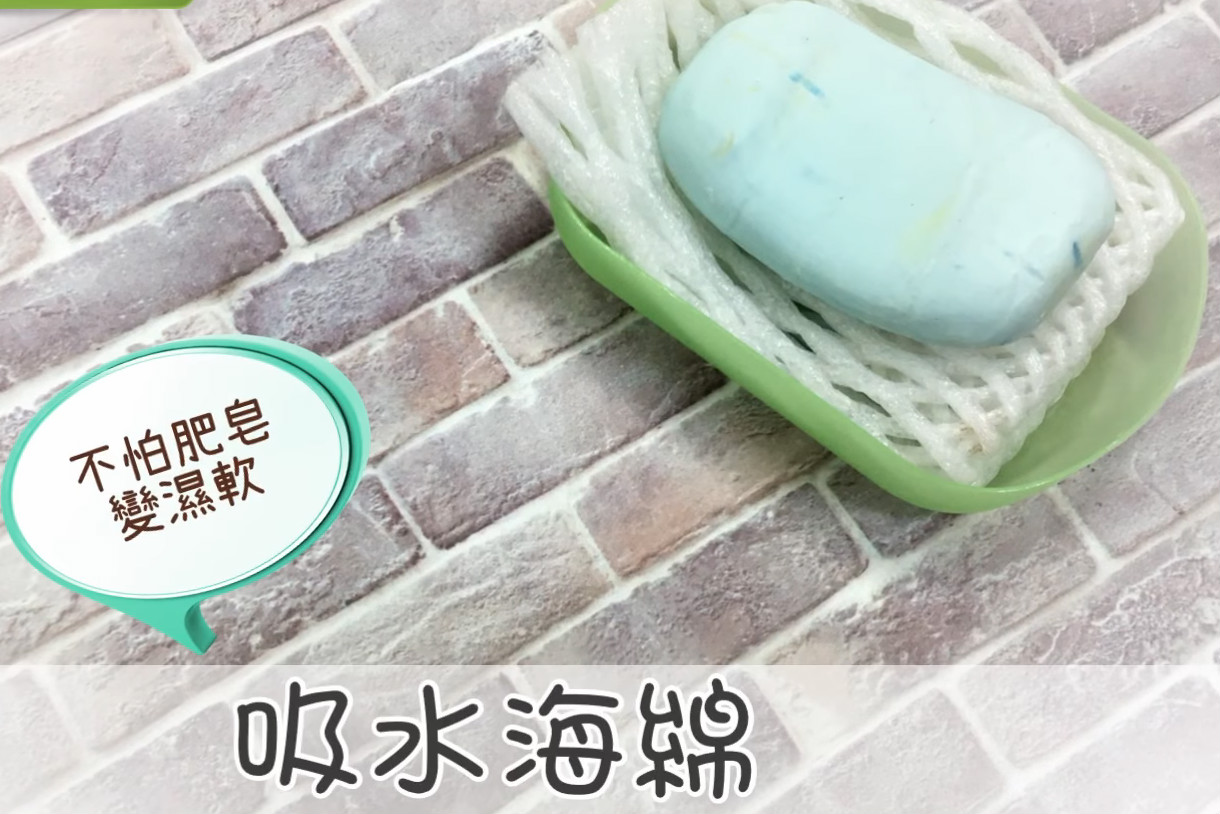 水果泡沫網套的妙用 5大妙用省錢省事 水果泡沫網套的妙用 5大妙用省錢省事