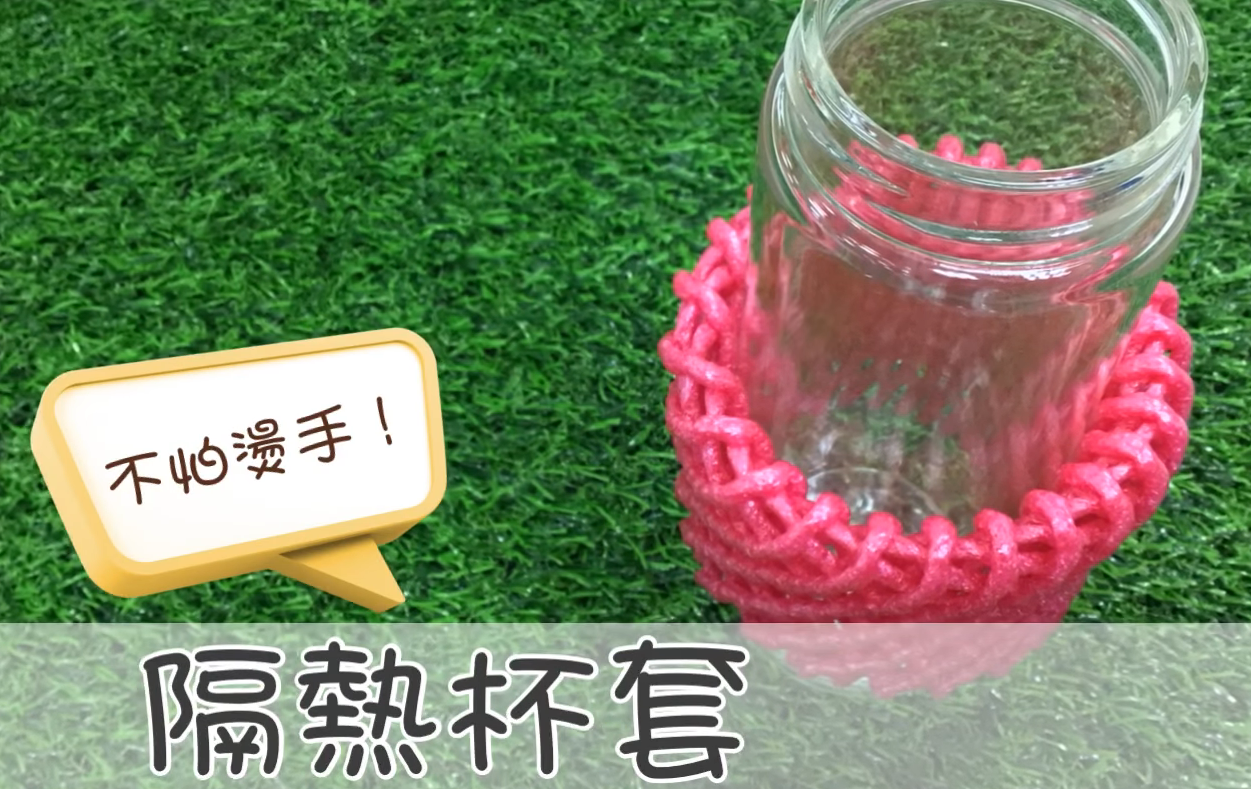 水果泡沫網套的妙用 5大妙用省錢省事 水果泡沫網套的妙用 5大妙用省錢省事