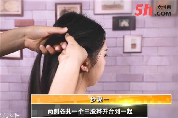 中長發(fā)編發(fā)教程 中長發(fā)編發(fā)教程