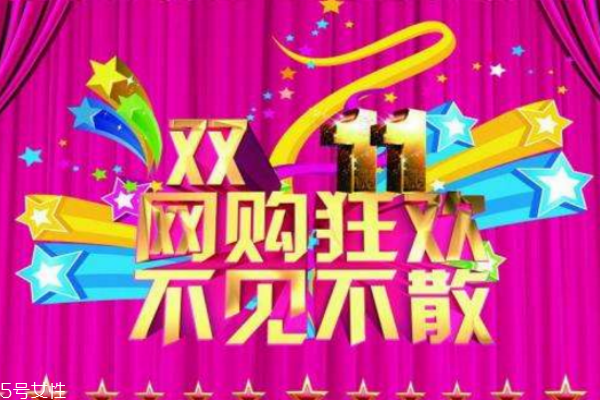 雙十一買什么護膚品最劃算 2018年雙十一購物狂歡節(jié)攻略
