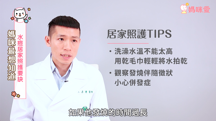 什么是水痘 水痘會(huì)傳染嗎需要隔離嗎 什么是水痘 水痘會(huì)傳染嗎需要隔離嗎