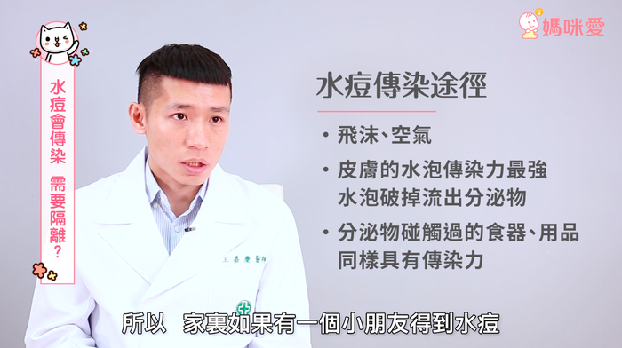 什么是水痘 水痘會(huì)傳染嗎需要隔離嗎 什么是水痘 水痘會(huì)傳染嗎需要隔離嗎