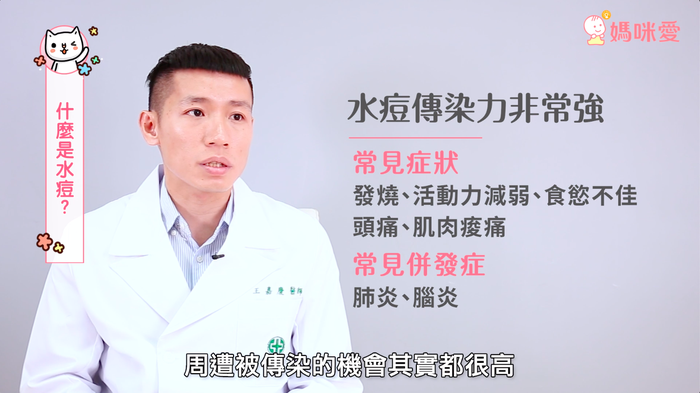 什么是水痘 水痘會(huì)傳染嗎需要隔離嗎 什么是水痘 水痘會(huì)傳染嗎需要隔離嗎