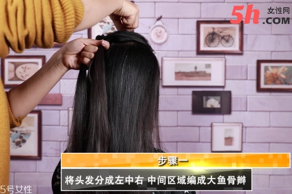 魚(yú)骨辮大馬尾怎么扎