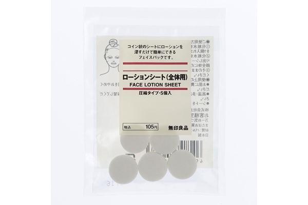 無(wú)印良品什么值得買 6款隱藏版美妝小物必須買 無(wú)印良品什么值得買 6款隱藏版美妝小物必須買