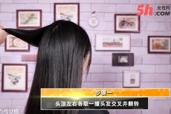 干練ol風編發(fā)教程