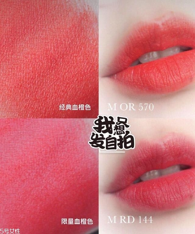 血橙色口紅適合黃皮么 血橙色口紅推薦 血橙色口紅適合黃皮么 血橙色口紅推薦