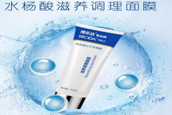 博樂(lè)達(dá)水楊酸面膜價(jià)格 功效和作用 博樂(lè)達(dá)水楊酸面膜價(jià)格 功效和作用