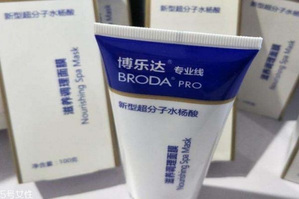 博樂達(dá)水楊酸面膜價(jià)格 功效和作用