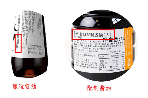 釀造醬油與配制醬油的區(qū)別 釀造醬油與配制醬油哪個好 釀造醬油與配制醬油的區(qū)別 釀造醬油與配制醬油哪個好