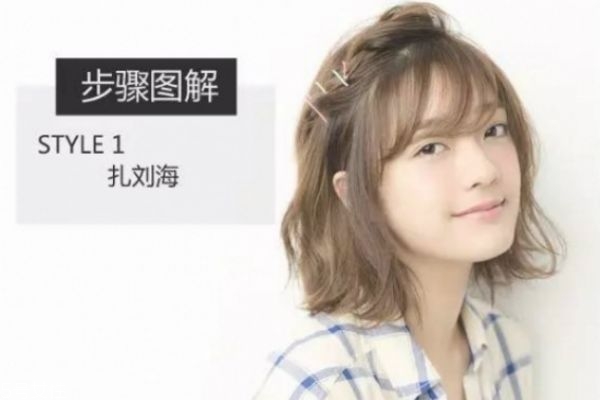 中短卷發(fā)有哪些 中短發(fā)怎么側編發(fā) 中短卷發(fā)有哪些 中短發(fā)怎么側編發(fā)