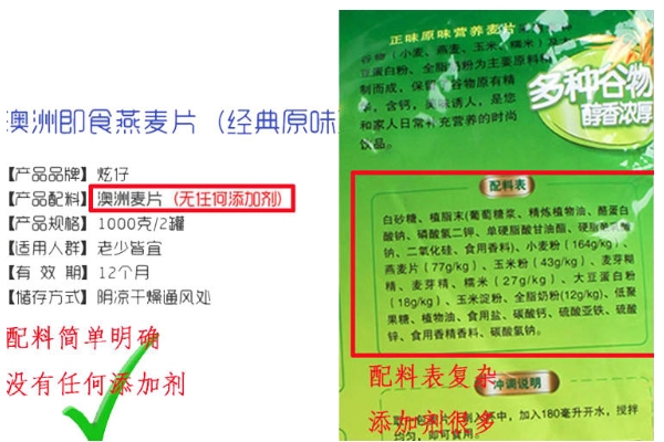 怎么挑選麥片才好 你要學會看包裝 怎么挑選麥片才好 你要學會看包裝