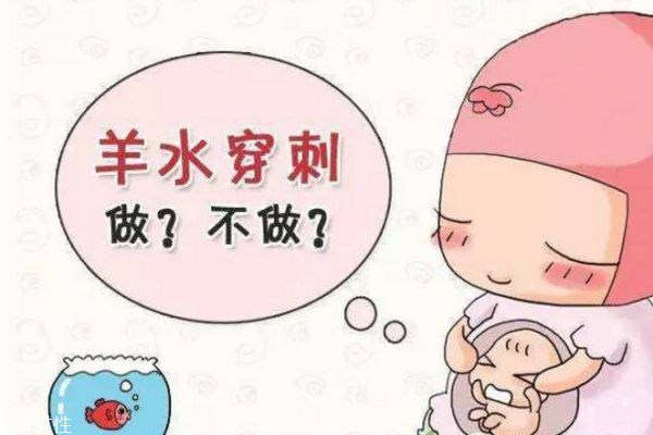 孕婦做羊水穿刺對胎兒有影響嗎 孕婦做羊水穿刺對胎兒有影響嗎