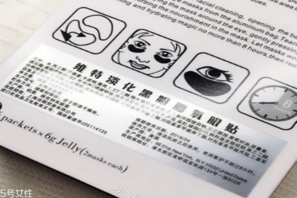 viicode眼膜價(jià)格 貴婦級(jí)別眼膜 viicode眼膜價(jià)格 貴婦級(jí)別眼膜