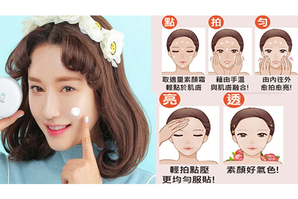 用素顏霜需要注意什么 素顏霜5個(gè)使用注意 用素顏霜需要注意什么 素顏霜5個(gè)使用注意