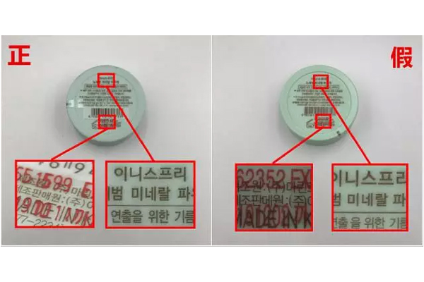 悅詩(shī)風(fēng)吟散粉真假鑒別 悅詩(shī)風(fēng)吟散粉真假對(duì)比 悅詩(shī)風(fēng)吟散粉真假鑒別 悅詩(shī)風(fēng)吟散粉真假對(duì)比