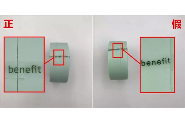 悅詩(shī)風(fēng)吟散粉真假鑒別 悅詩(shī)風(fēng)吟散粉真假對(duì)比 悅詩(shī)風(fēng)吟散粉真假鑒別 悅詩(shī)風(fēng)吟散粉真假對(duì)比