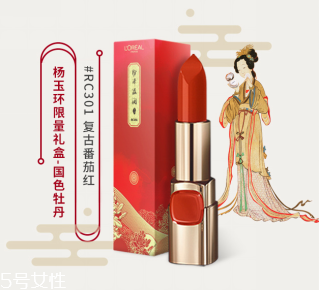 故宮口紅色號 歐萊雅故宮聯(lián)名口紅 故宮口紅色號 歐萊雅故宮聯(lián)名口紅